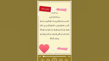 سورة العاديات بصوت الشيخ السديس #religion #coran #hadith #azkar #quran #soudais #surahfalaq #surah