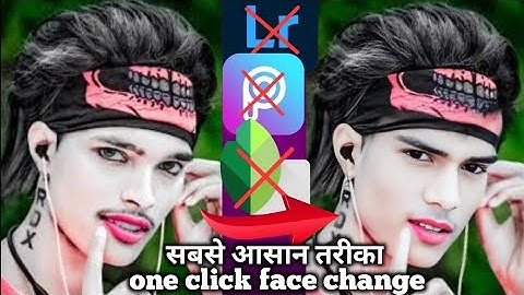 face change सबसे आसान तरीका 2024 || one click में  face change || online photo editing || no app