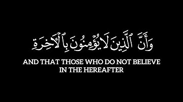 إن هذا القرآن يهدي للتي هي أقوم | القارئ عبدالعزيز جمعة كرومات قرآن شاشة سوداء سورة الإسراء