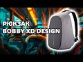 Рюкзак Bobby XD Design - как отличить оригинал от фейка