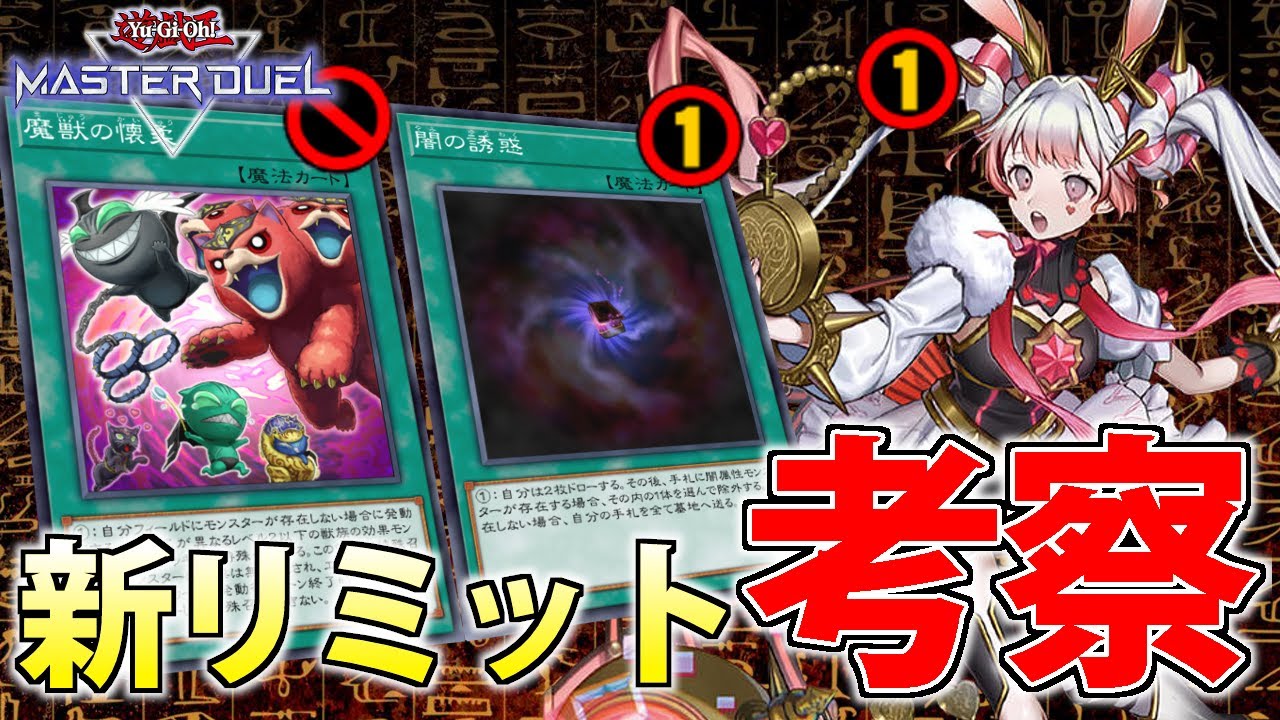 Yummy Implementation?!] World Ranking Players Discuss and Explain