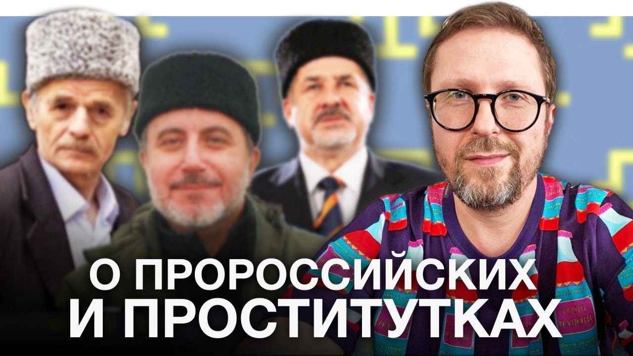 О проукраинских патриотах и коллаборантах из Крыма