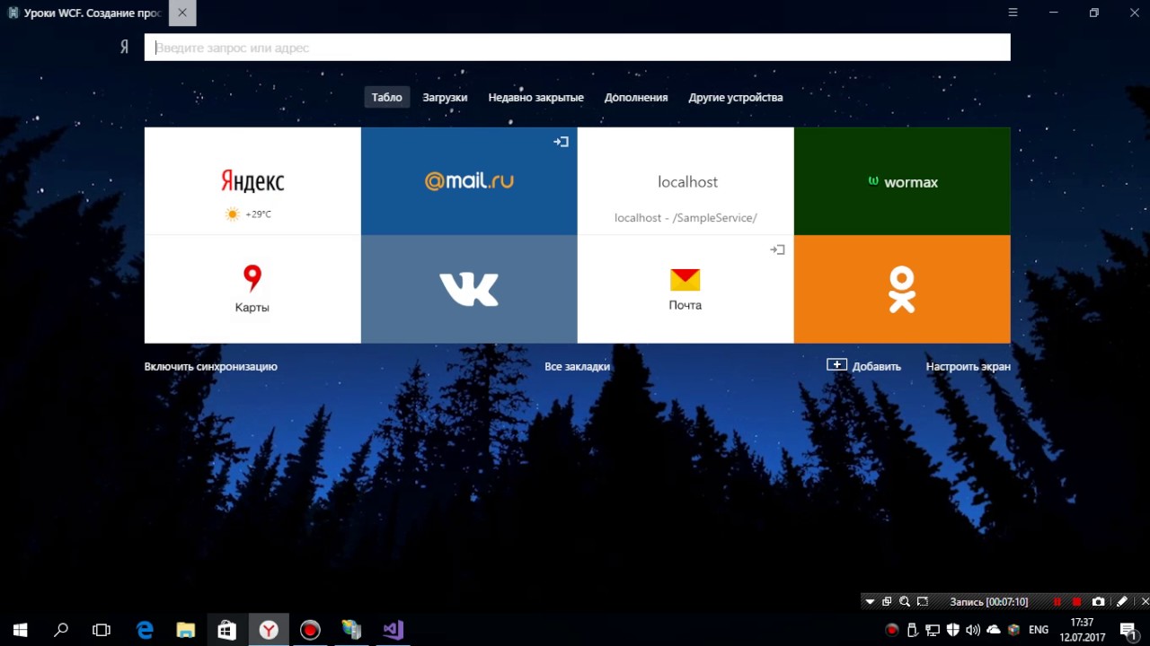 Создание WCF сервиса C#