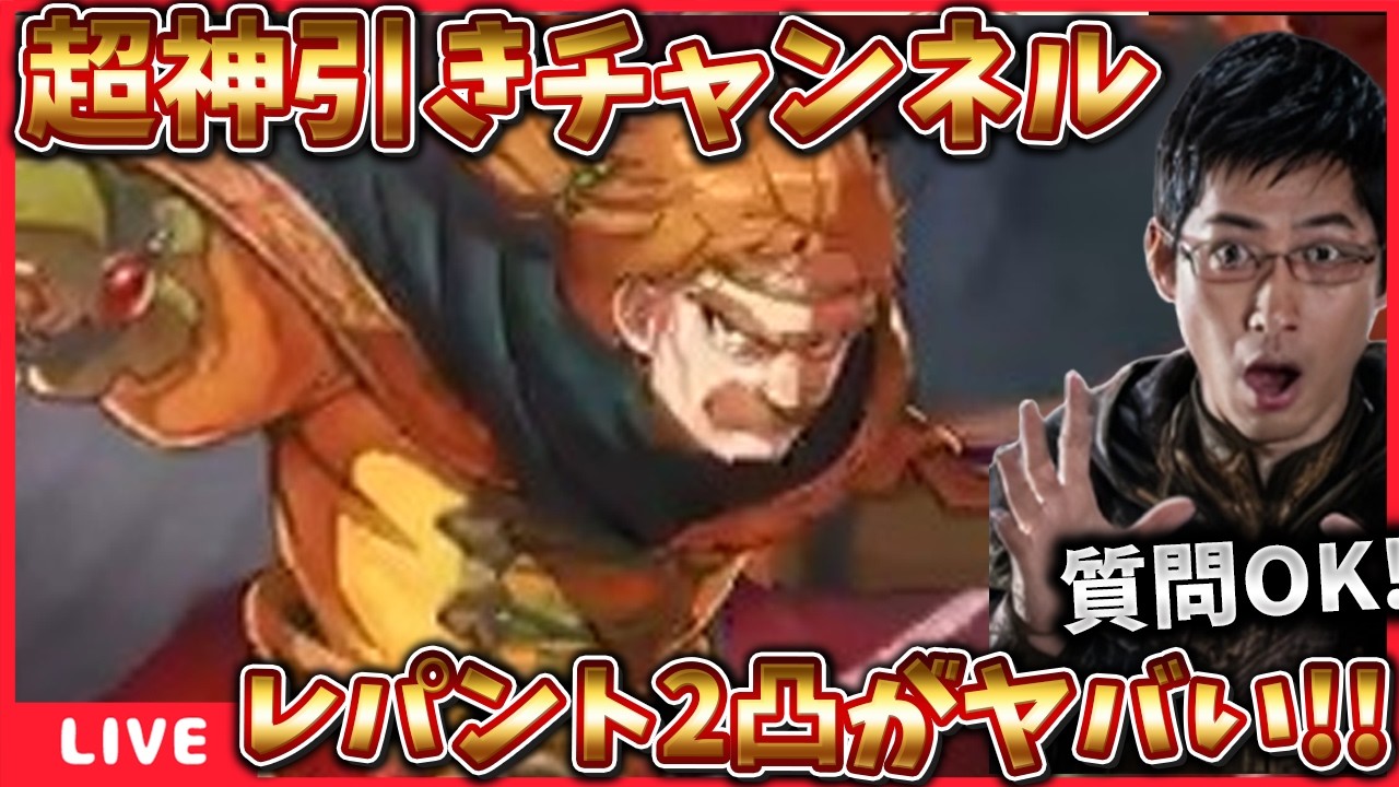 幻想水滸伝 STAR LEAP】神引きし過ぎてまたSSR引きました‼マジで当たり