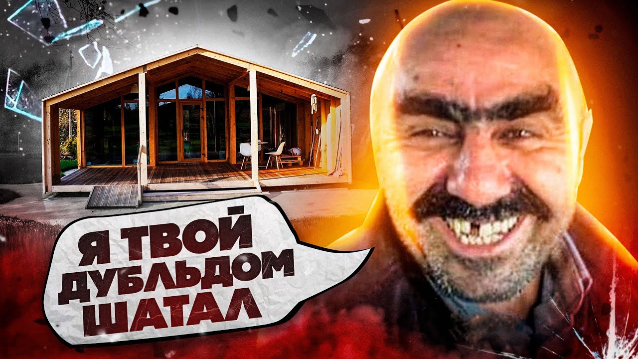 модульные дома дублдом