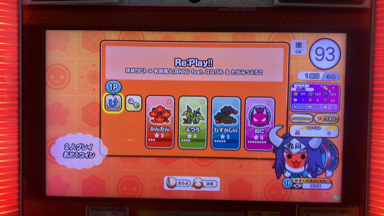 太鼓の達人　ニジイロVer. Re:Play!!