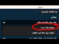 طريقة عمل بيان قيد الكتروني بيان حالة طالب اونلاين 