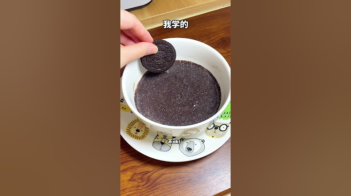 只要你有微波炉和奥利奥，就能做布朗尼蛋糕！#微波炉蛋糕 #奥利奥微波炉蛋糕
