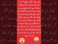 funny video in urdu#shortvideo #ytshorts #youtubeshorts #shorts