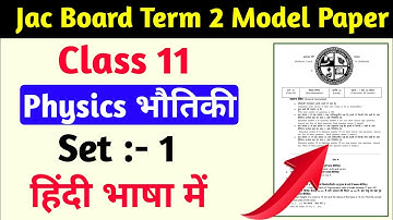 हिंदी में | Class 11 Physics Model Set 1 | Class 11 Physics Term 2 model paper
