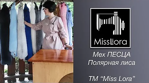 Натуральный Мех Песца - Финская Полярная Лиса | Виды Меха