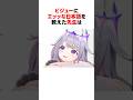 ㊗️170万回再生!!エッッな日本語を教えられた古石ビジュー #shorts #ホロライブ切り抜き 【 #古石ビジュー #猫又おかゆ #火威青 #兎田ぺこら】