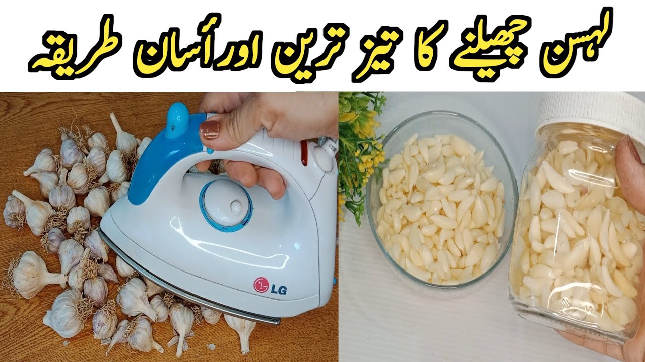 2 Ways to Peel Garlic Fast Garlic Peeling Tricks Lahsun ka chilka
