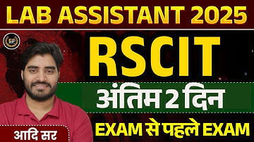 LAB ASSISTANT NEW QUALIFICATION 2025 || LAB ASSISTANT FORM DATE 2025 || LAB ASSISTANT EXAM DATE 2025