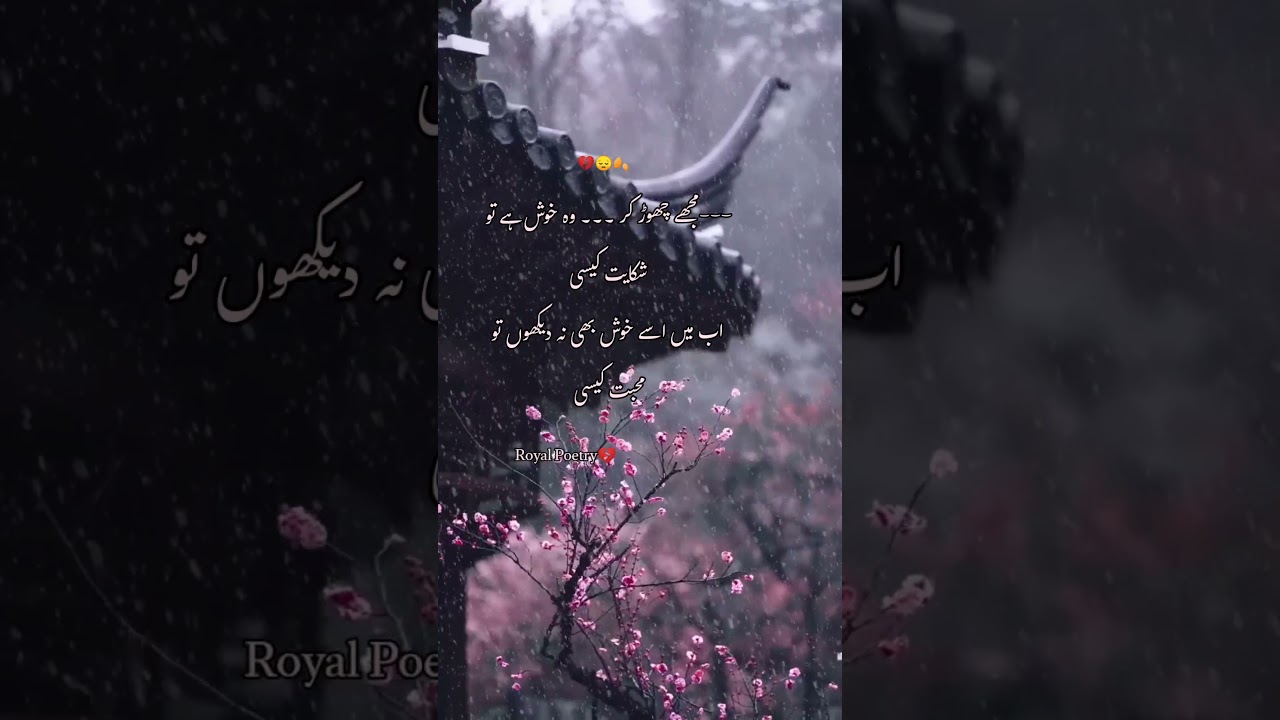 Royal Poetry  Zone💗. Beutifull Poetry 