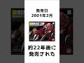 【ガンプラ】HGUC 19 シャア専用ズゴック 豆知識?! #ズゴック