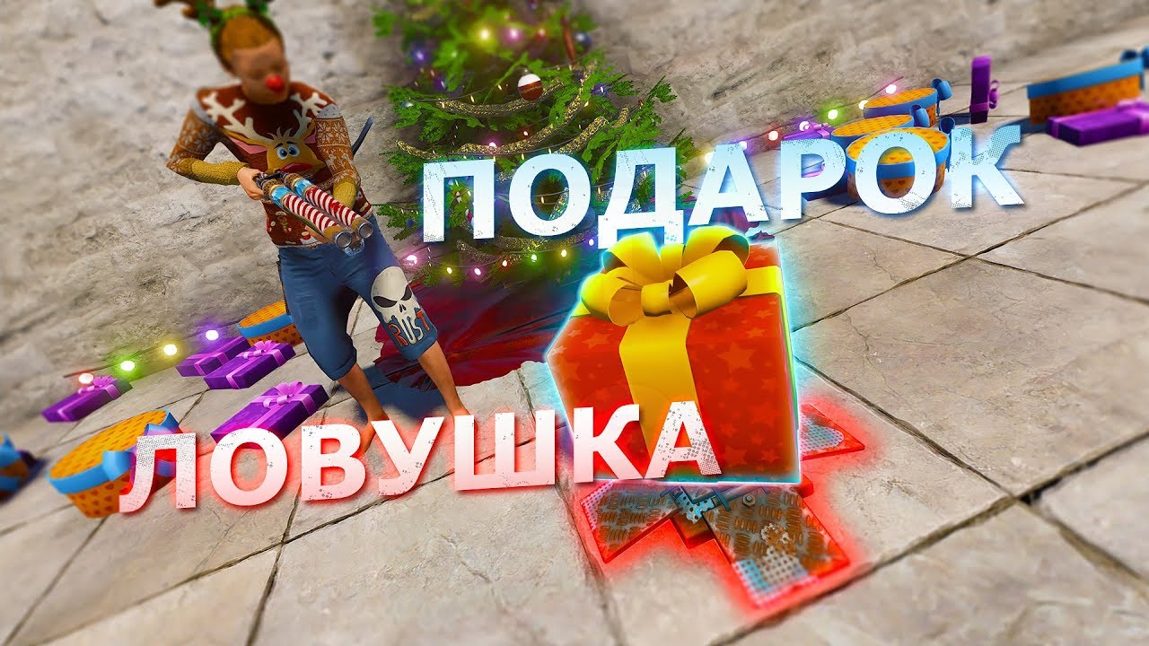 Раст ловушка теслы