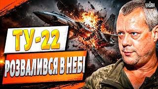 АВАРІЯ СТОЛІТТЯ в Іркутську! Мінус Ту-22: гордість авіації РФ перетворилася на металобрухт / Сазонов