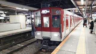 【A更新車】近鉄1233系VE34編成+8600系X60編成 大和西大寺発車