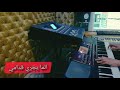 الما يجري قدامي موسيقى صامتة 