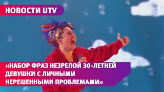 Сенатор  Афанасьева жестко раскритиковала певицу Манижу, которая представит Россию на Евровидении