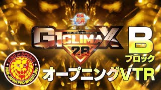 新日本プロレス】G1 CLIMAX28 Bブロック【オープニングVTR】 - YouTube