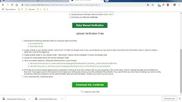 Установка SSL сертификата на Сайт