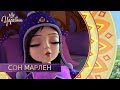 Царевны 👑 Сон Марлен | Новая серия | Премьера!