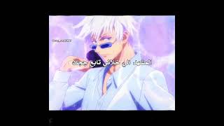 الدعم↙️ #anime #otaku #انمي #اوتاكو #ساكورا #غوجو #بدون_موسيقى #edit #trend #jjk #غزة #gojo