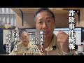66億詐欺事件/続報VOL.2/大川力也/片岡元