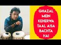 Keherwa Taal Ghazal Me Istarah Bajta He By Shaadaab Shakoori