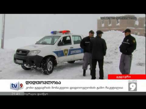 ახალი 9 | დიდთოვლობა | 08.01.13
