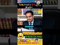 IPS Officer's SHOCKING Past Revealed 😱 | Zero to Hero Story 🔥 #UPSC #Shorts #Viral