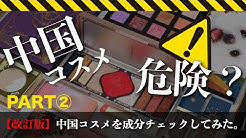 コスメ検証チャンネルふぉーちゅん Youtube