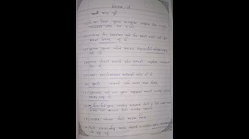 BAOU ASSIGNMENT SOLUTION FOR SOCM-102 #assignment #solution #shorts