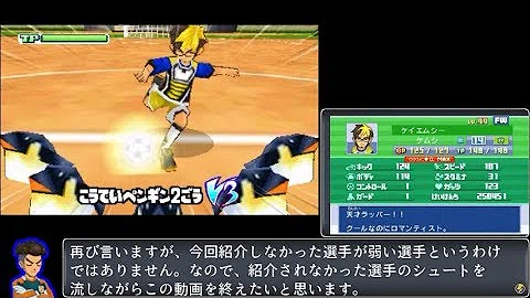 تحميل イナズマ イレブン 3 経験 値