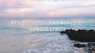 BTS (방탄소년단) V (뷔) & JIMIN (지민) - FRIENDS (친구)