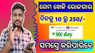 New Money earning apps in odia 2024 | How to earn money online in odia | earning apps | earn money