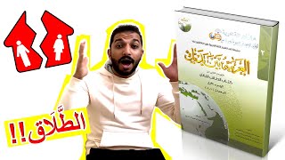 هل تحدث مشكلات بين الزوجين؟ Learn Arabic (142) #Comprehension