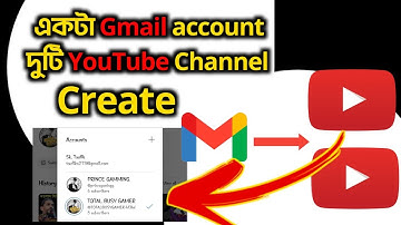 ek gmail two YouTube channel create •|• একটা জিমেইল দিয়ে দুটি ইউটিউব চ্যানেল কিভাবে খুলবে