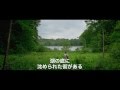 「ロスト・リバー」予告編