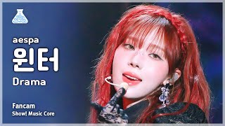 [예능연구소] aespa WINTER – Drama(에스파 윈터 - 드라마) FanCam | Show! MusicCore | MBC231118방송