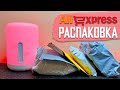 АЛИЭКСПРЕСС РАСПАКОВКА! ТОВАРЫ С ALIEXPRESS!