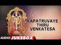 Kapatruvaye thiru venkatesa  audio song  gnageswara rao naiduramamurthy  bhakti tamil