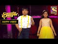 "Chura Ke Dil Mera" गाने पर इस Duo ने दी एक Cute Performance | Superstar Singer | Happy Vibes