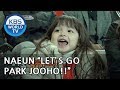 Naeun "Let's go! Park Jooho!! XD" [The Return of Superman/2018.10.28]