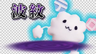 テロップ用フリー素材 背景透明 16 波紋 Mov Youtube テロップ用フリー素材 背景透明 16 波紋 Mov Youtube