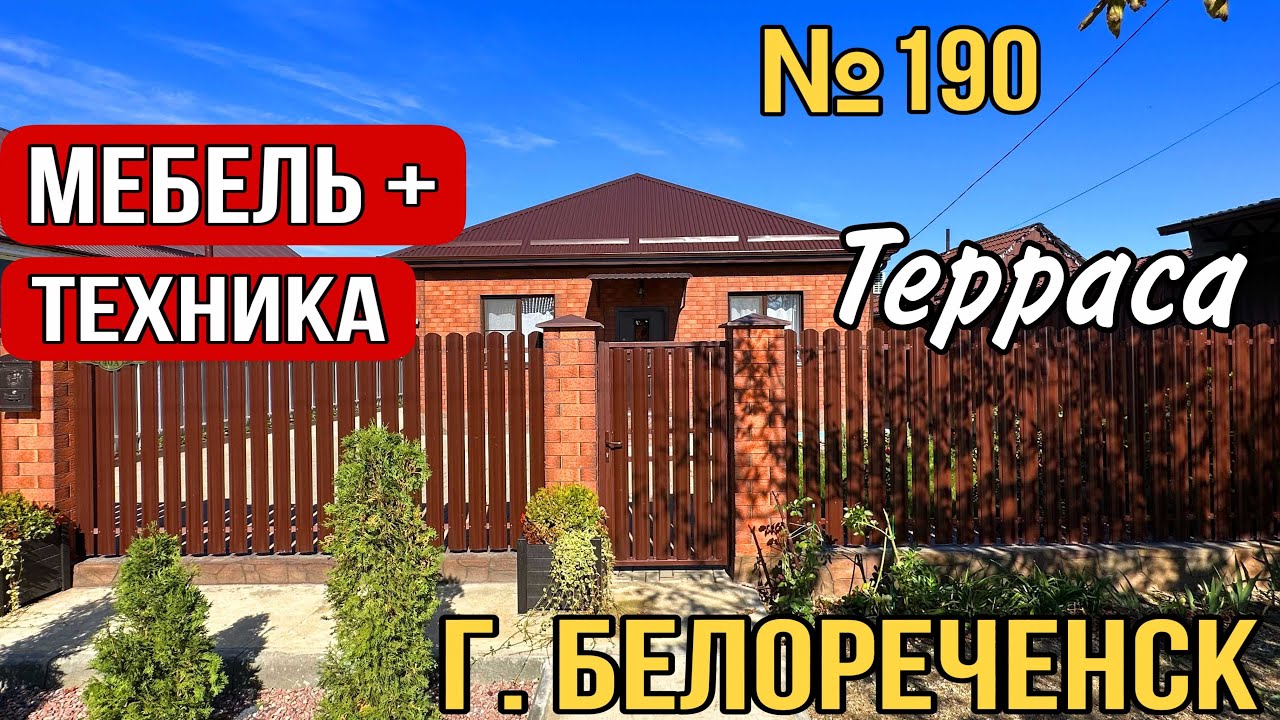 Построить жилой модуль в Белореченск