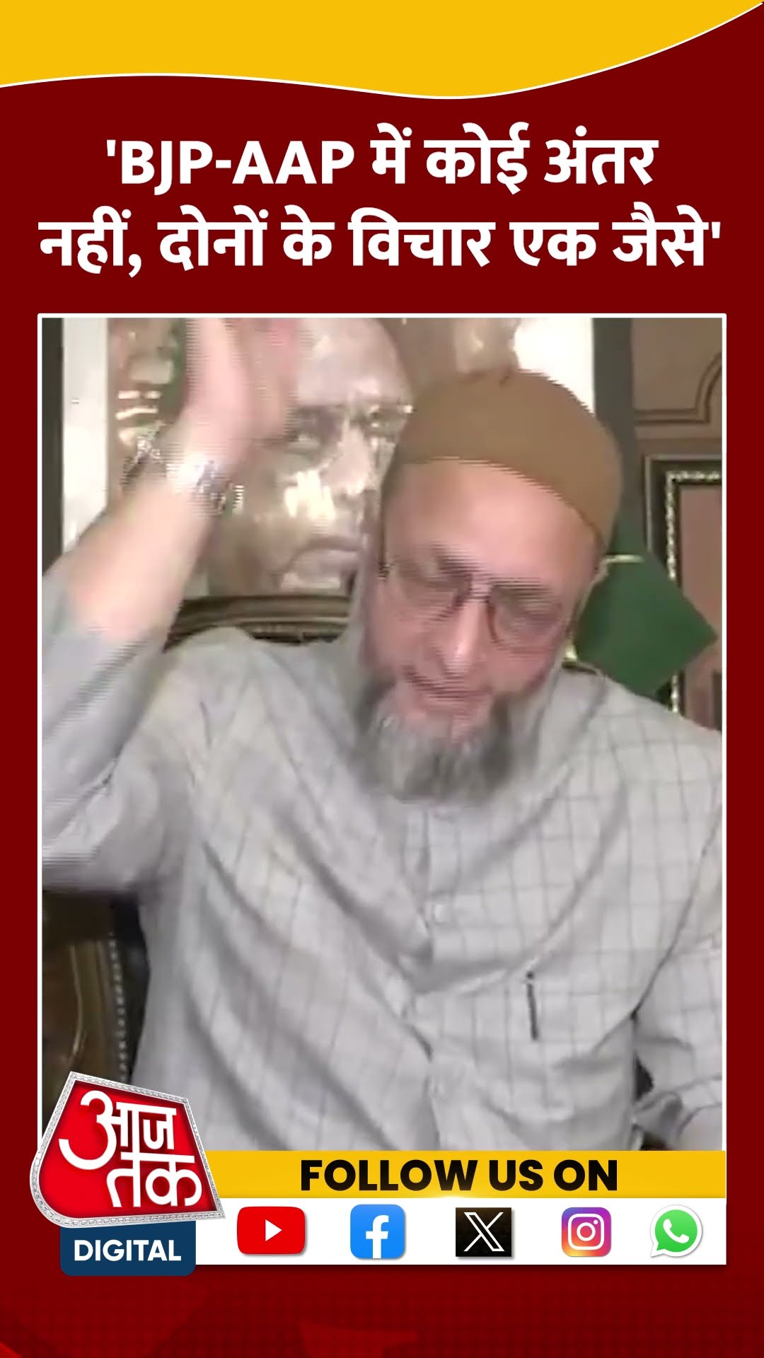 Asaduddin Owaisi का BJP-AAP पर बड़ा हमला #shorts #shortsvideo #rss #aajtakdigital #pmmodi