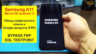 Samsung A11 (SM-A115F) - удаление google-аккаунта и блокировки экрана. BYPASS FRP TESTPOINT EDL